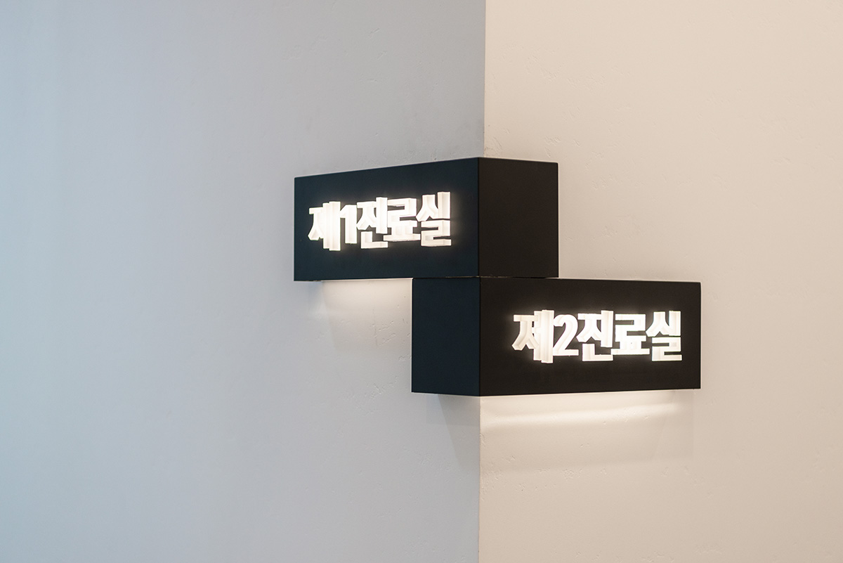 다산센트럴치과 내부 시설