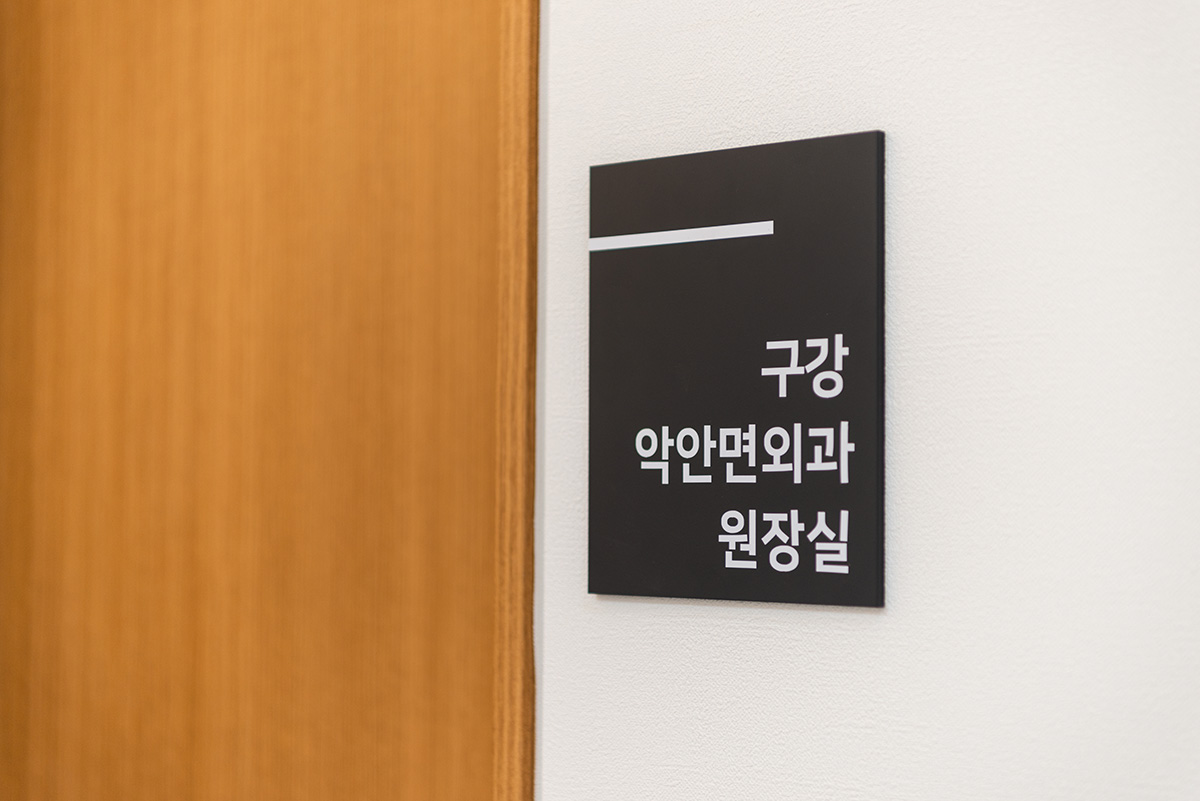 다산센트럴치과 내부 시설
