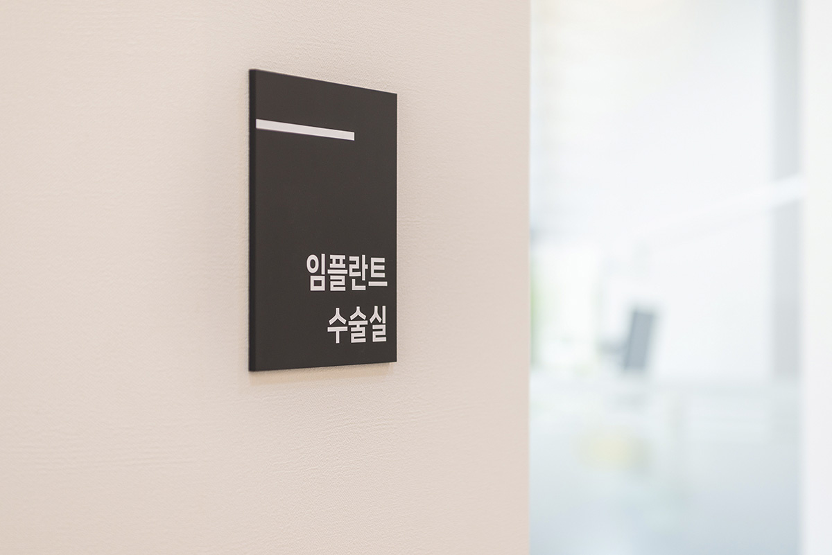다산센트럴치과 내부 시설